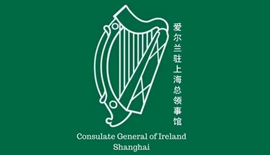 愛(ài)爾蘭領(lǐng)館