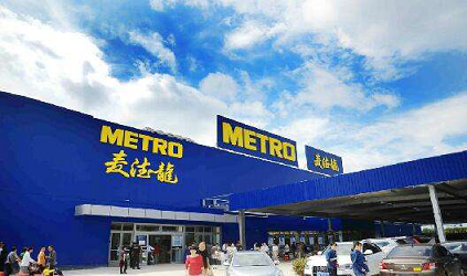 「唐能風采」唐能翻譯再次中標麥德龍筆譯供應商