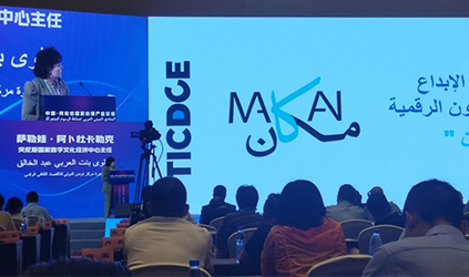 「唐能風(fēng)采」中國-阿拉伯國家動(dòng)漫產(chǎn)業(yè)論壇啟幕，唐能翻譯愿共筑中阿動(dòng)漫新未來