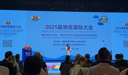 「唐能風采」唐能翻譯助力2025孤獨癥國際大會上海場圓滿舉辦