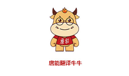 創(chuàng)譯案例