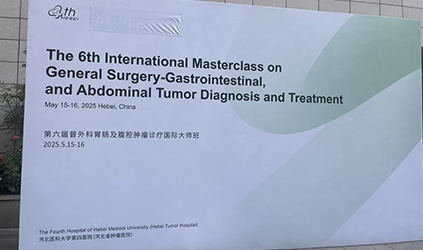 「唐能風(fēng)采」唐能翻譯以同傳護(hù)航“一帶一路”微創(chuàng)外科學(xué)術(shù)交流