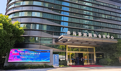 「唐能風采」唐能翻譯參加2025跨境金融服務大會，助力企業(yè)出海