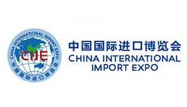 進(jìn)博會(huì) 